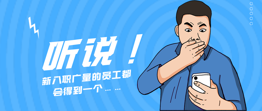 ��Ȧ��NO.55����˵������ְ888���ŵ�Ա�����еõ�һ������