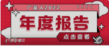 ��Ȧ��NO.94��888������2022��Ȼ㱨�����~