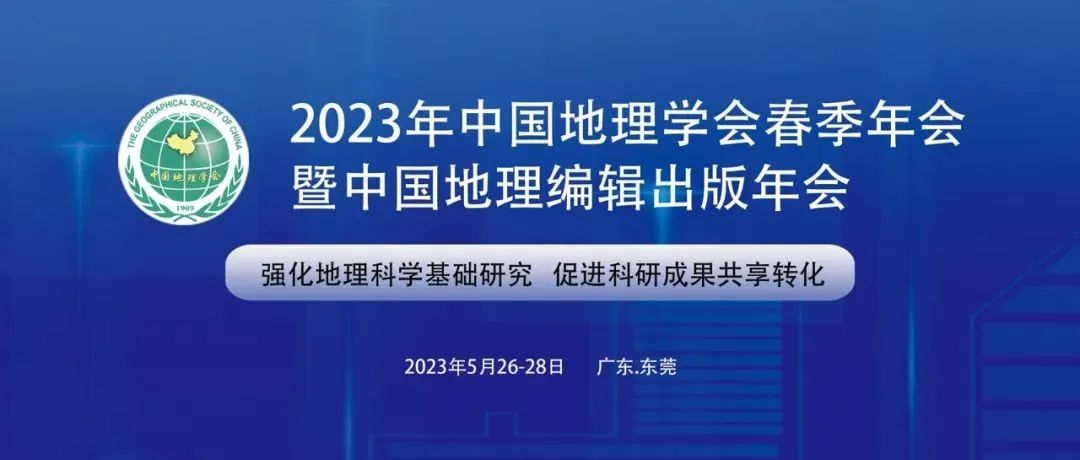 ר�����庯حӭ�Ӳ��롰2023���й�����ѧ�ᴺ��������й��������������ᡱ��ҵ����̳