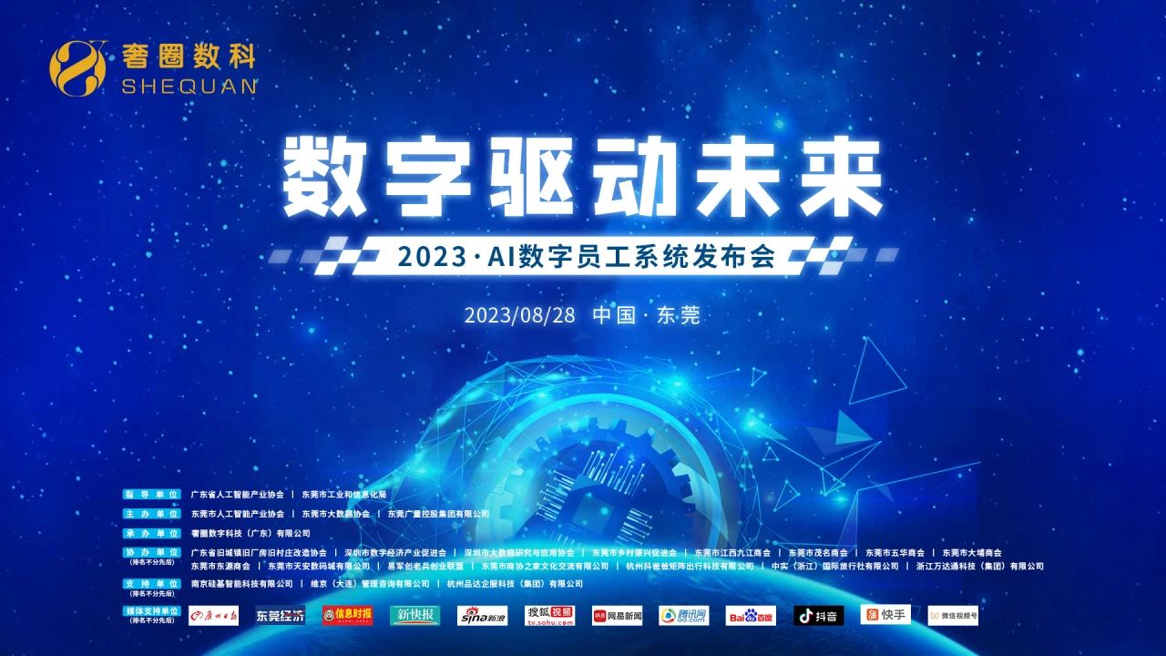 ��Ȧ����2023��AI����Ա��ϵͳ�����䲼