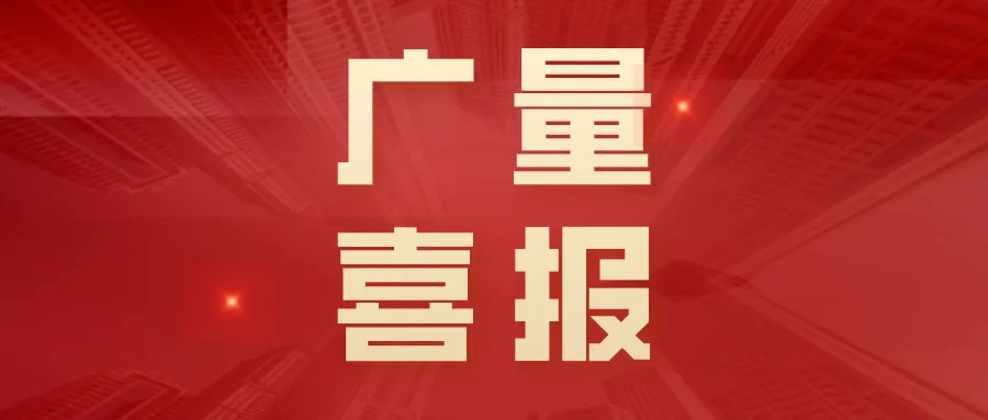 ϲ��ح888���ż��š�AIoT��������ƽ̨���ٻ񴴿��й����´�ҵ�������Ƚ���