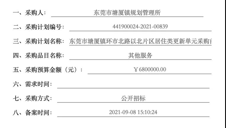 1631585455811270 ΢ÐÅͼƬ_20210914101002.jpg