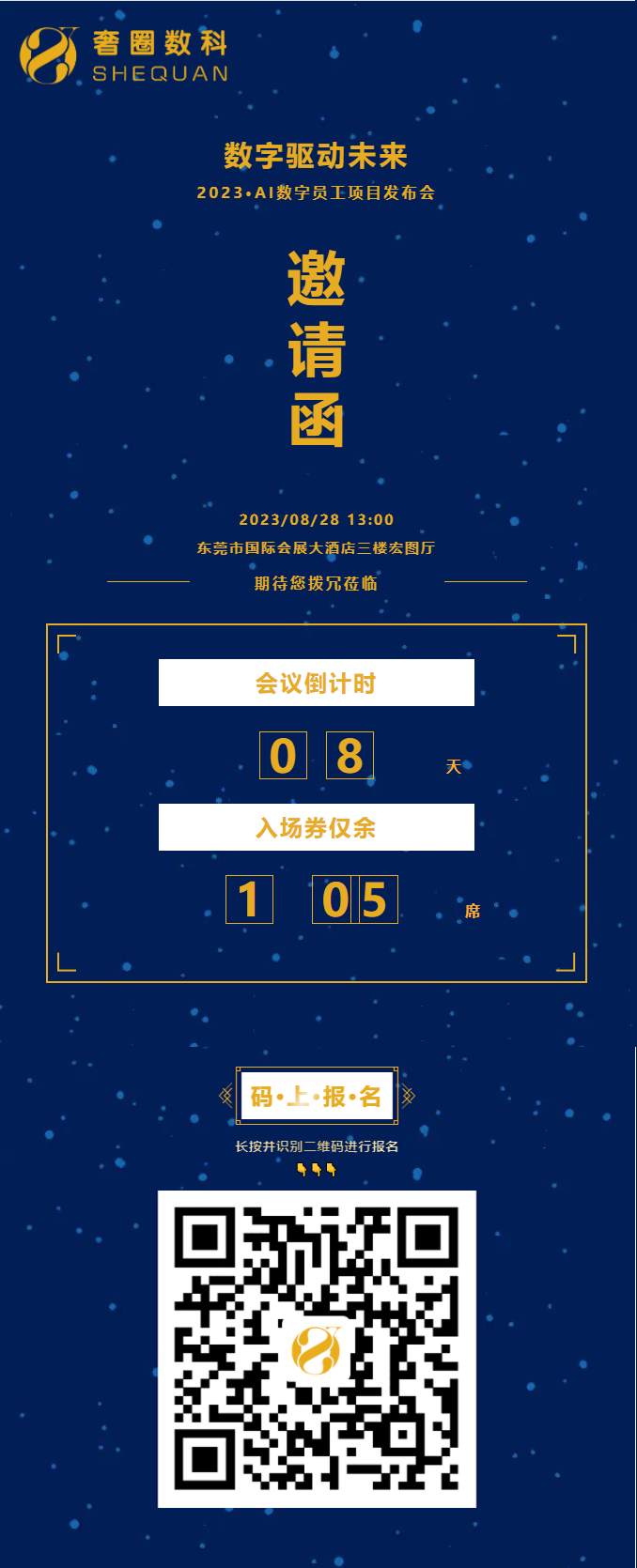 ����ʱ8��ح2023��AI����Ա����Ŀ�䲼����ȱ����У�.png