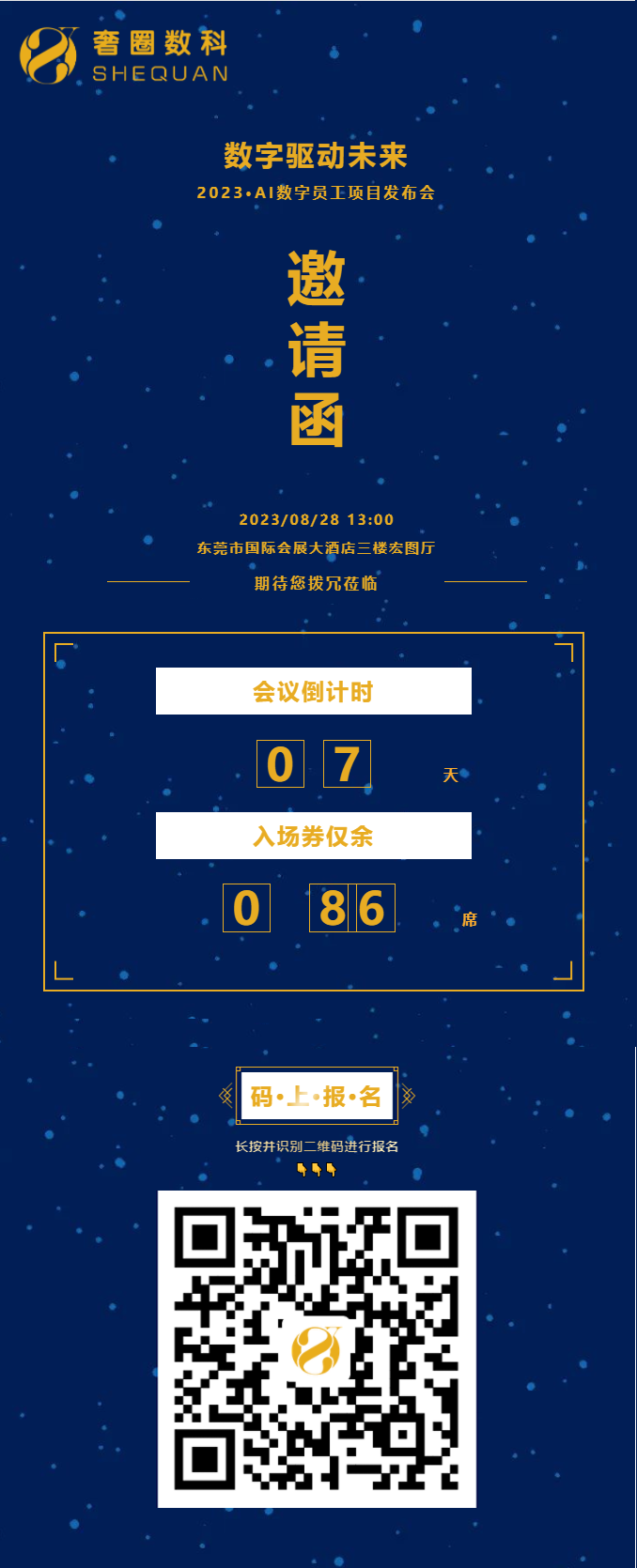 ����ʱ7��ح2023��AI����Ա����Ŀ�䲼����ȱ����У�.png
